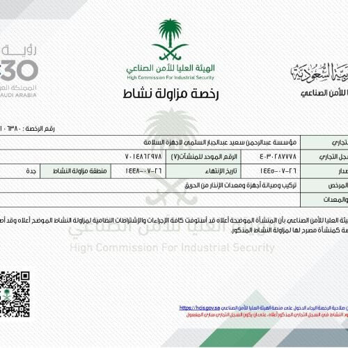 رخصة مزاولة المهنة